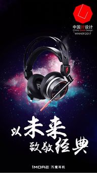 為電競而聲 1MORE電競耳機榮獲中國好設計優勝獎，打造電競音